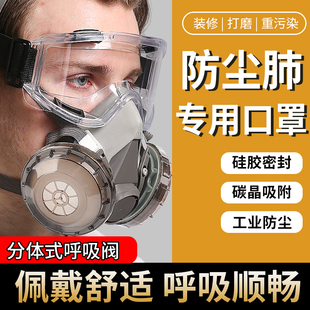 口罩工业防粉尘防尘肺重度kn95专用打磨气体煤矿可水洗化工带呼吸