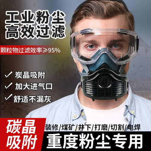 防尘重度粉尘口罩防粉尘工业