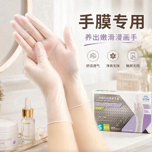 睡觉可戴做手膜专用手套夜间一次性触屏护理保湿防干裂涂抹药防蹭