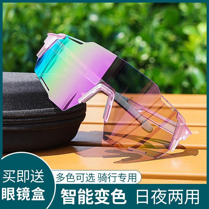 日夜两用骑行眼镜变色可套近视镜自行车防风马拉松跑步护目镜男女