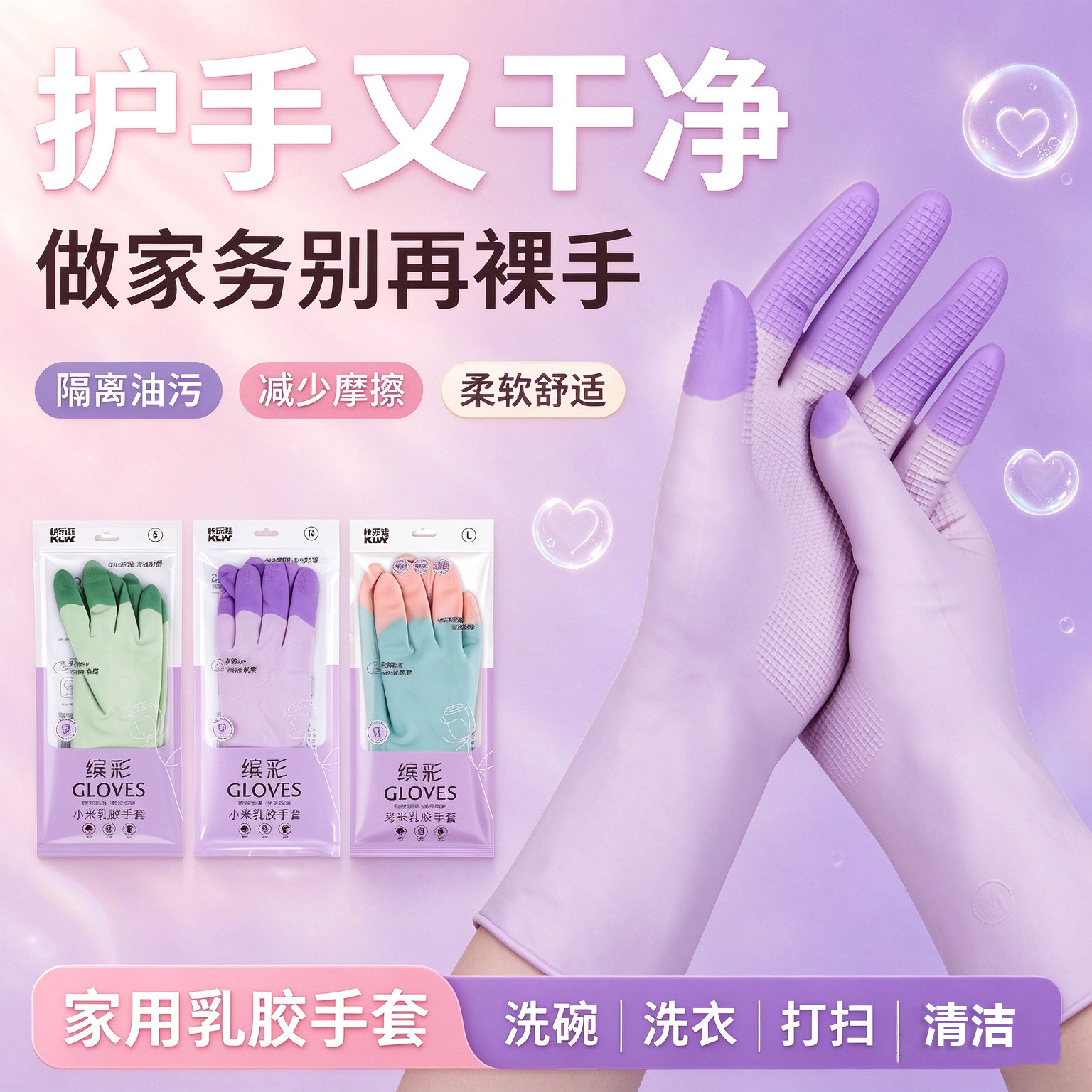 食品级乳胶家务手套超柔亲肤防水防滑洗碗耐用洗衣清洁防护手套