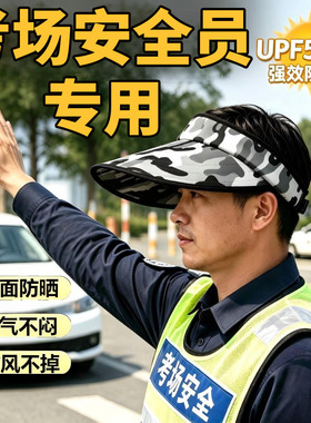 考场安全员专用夏季户外迷彩遮阳空顶帽男女棒球帽无顶鸭舌帽成人
