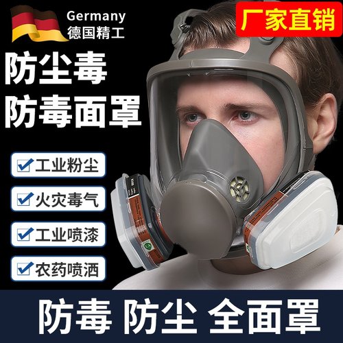6800防毒面具全面罩喷漆专用化工