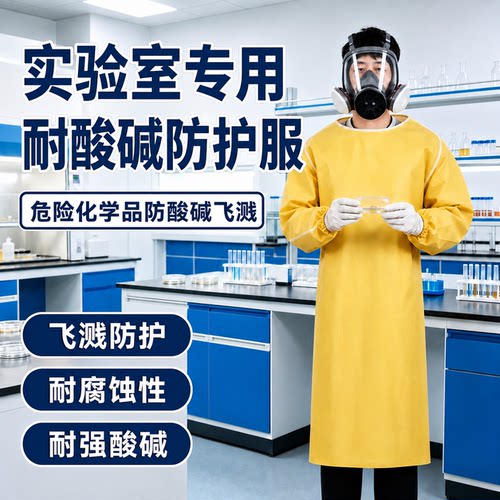 原料搬运围裙耐酸碱防护服工厂防