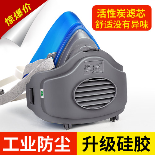 防尘口罩防工业粉尘电焊防尘面罩