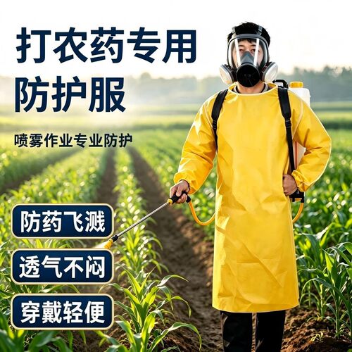 原料搬运围裙耐酸碱防护服工厂防