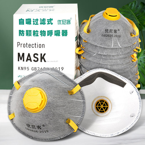 正品kn95防尘口罩防工业粉尘头戴