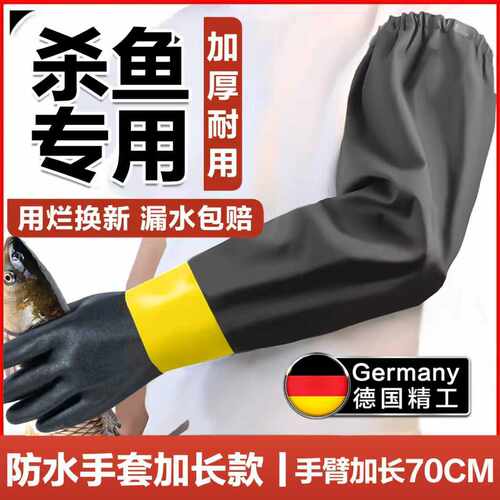杀鱼专用手套防刺防水海鲜洗鱼下水产防割抓鱼杀鱼防刺扎防滑加厚