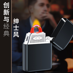 充电打火机防风新款网红高功率电弧脉冲电子火机送礼品高原点烟器