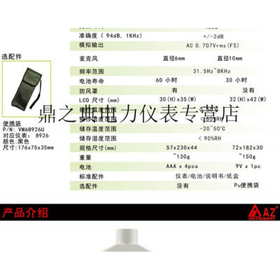 衡欣AZ8925/8928/8921/8922噪音计噪音检测仪分贝仪声级计仪AZ892