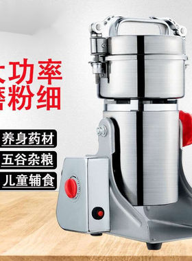 渊协粉碎机磨粉机打粉机五谷杂粮研磨机干磨机厨房不锈钢磨面机粉