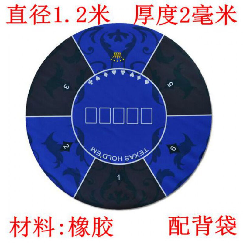 圆形德州扑克牌桌垫桌布橡胶垫娱乐筹码游戏台呢肩袋1米2蓝色