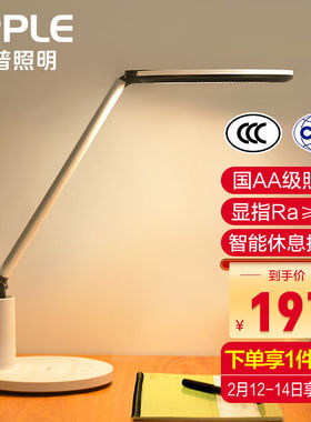 欧普（OPPLE）国AA级减蓝光护眼台灯工作阅读触控调光儿童学生学