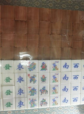 誊乐老式竹骨麻将复古仿旧仿古仿民国竹骨麻将牌牛骨竹子牌九扑克