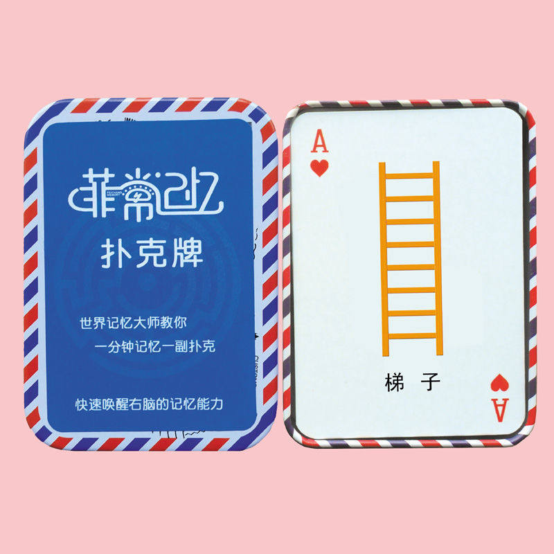 星傲童数字记忆编码卡左右脑玩具菲常记忆卡卢菲菲专注力单词英语