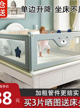 宝之轩床围栏床上护栏婴儿童床挡板宝宝防摔护栏垂直升降1片/可爱