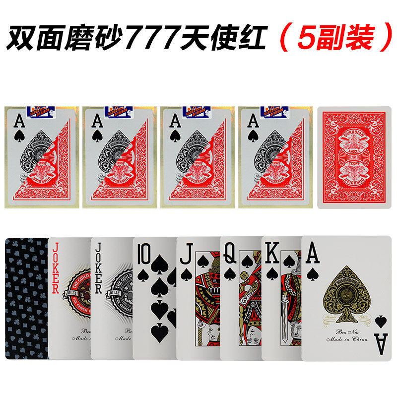 德州扑克牌德扑塑料大字磨砂防滑水宽牌poker黑杰克俱乐部小字pvc