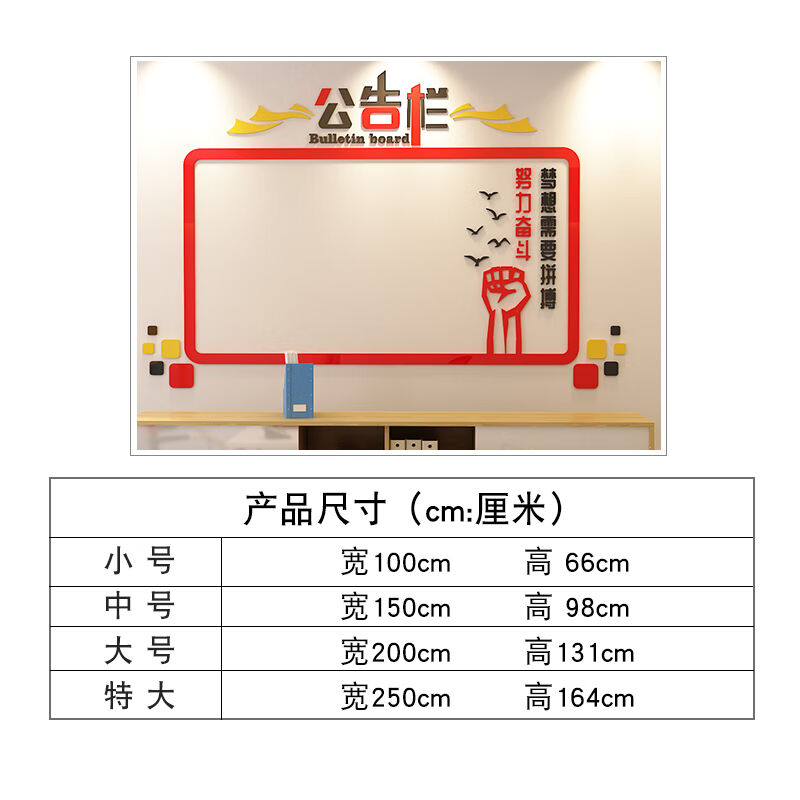 亚力克3d立体墙贴翌玉庭公司企业公告栏墙贴亚克力字画3d立体贴纸