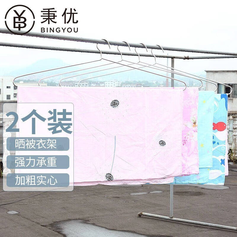 秉优衣架晾衣架晒床单被罩浴巾不锈钢大号实心加粗(105cm宽2支)怎么样,好用不?