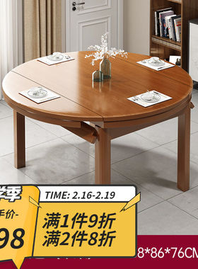 UCU实木腿餐桌椅组合小户型家用伸缩折叠圆形饭桌胡桃色1.38米单