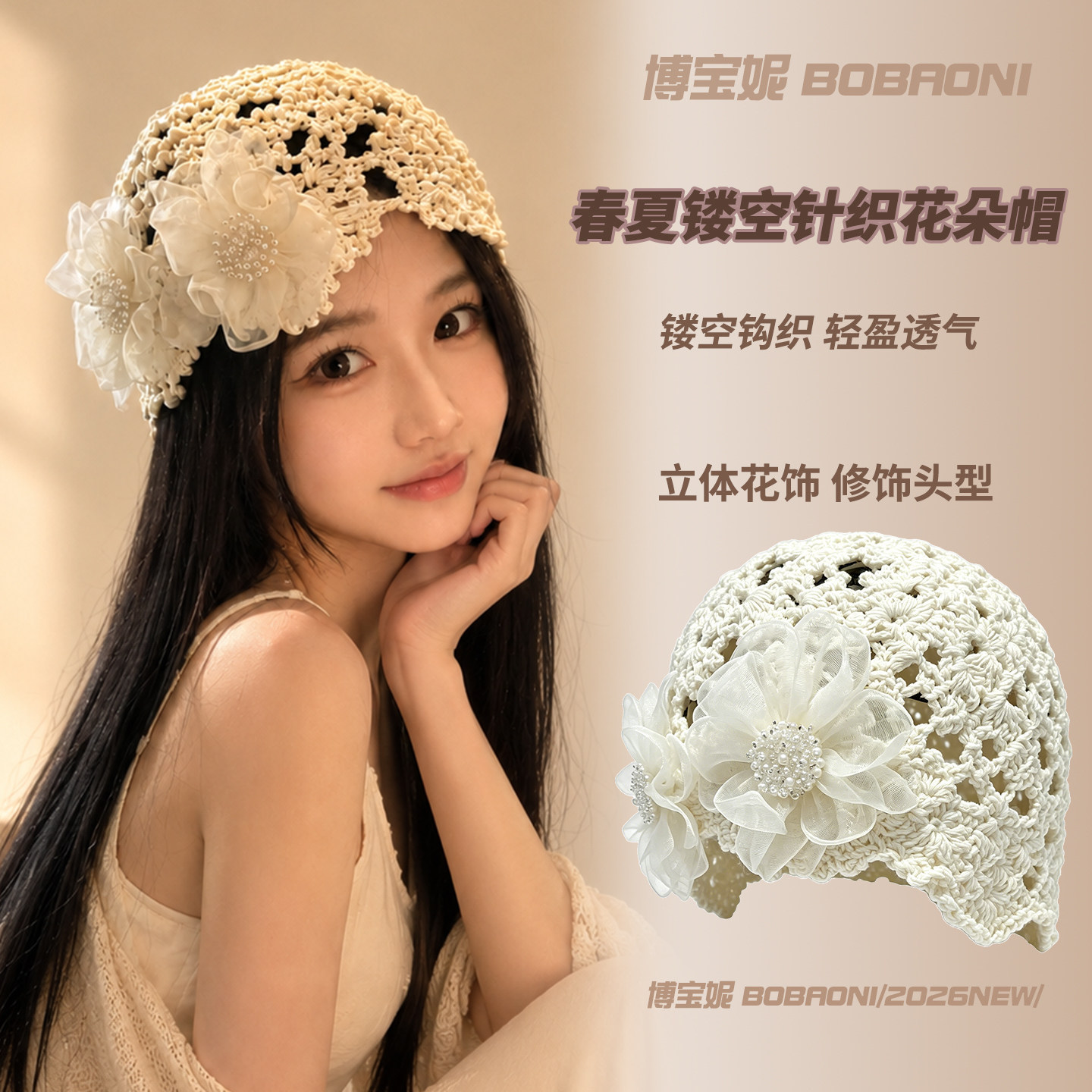 手工钩织花朵镂空针织堆堆帽女