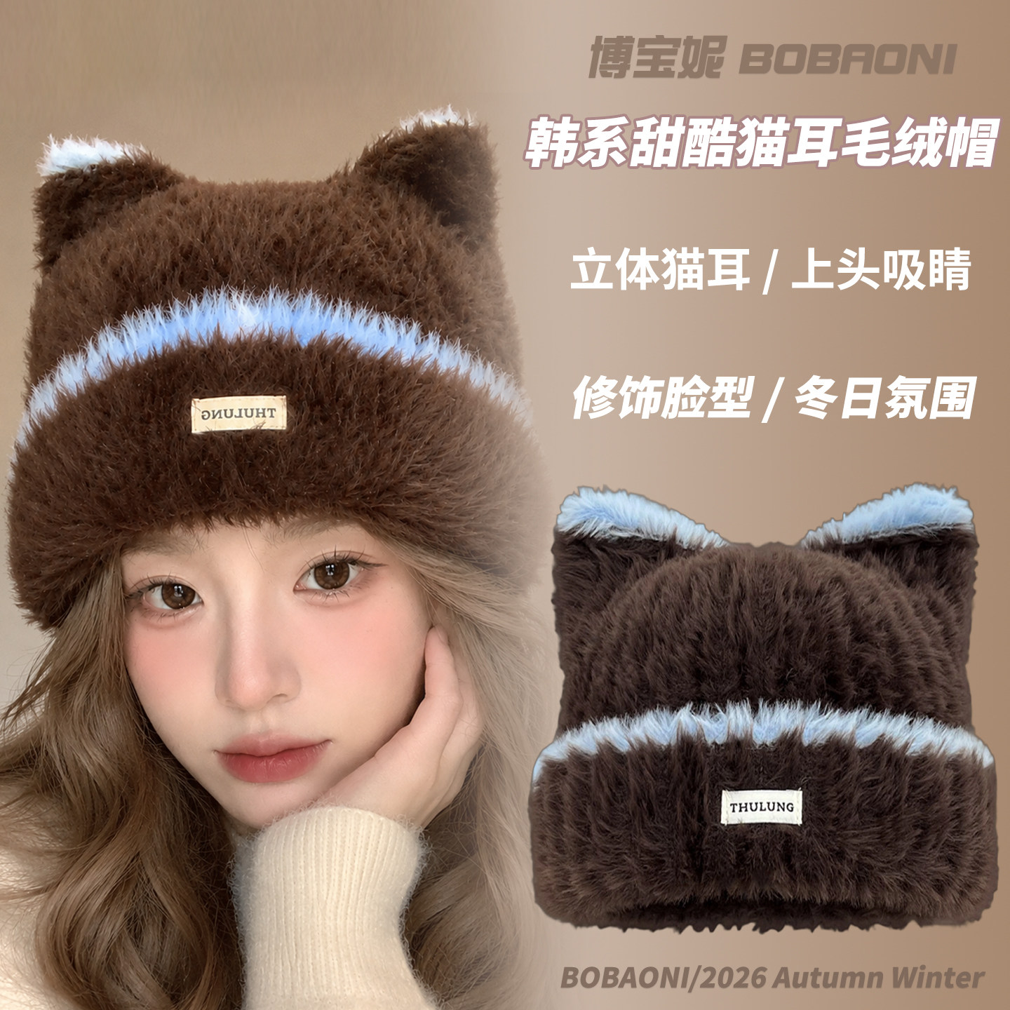 韩系甜酷猫耳护耳针织帽显脸小