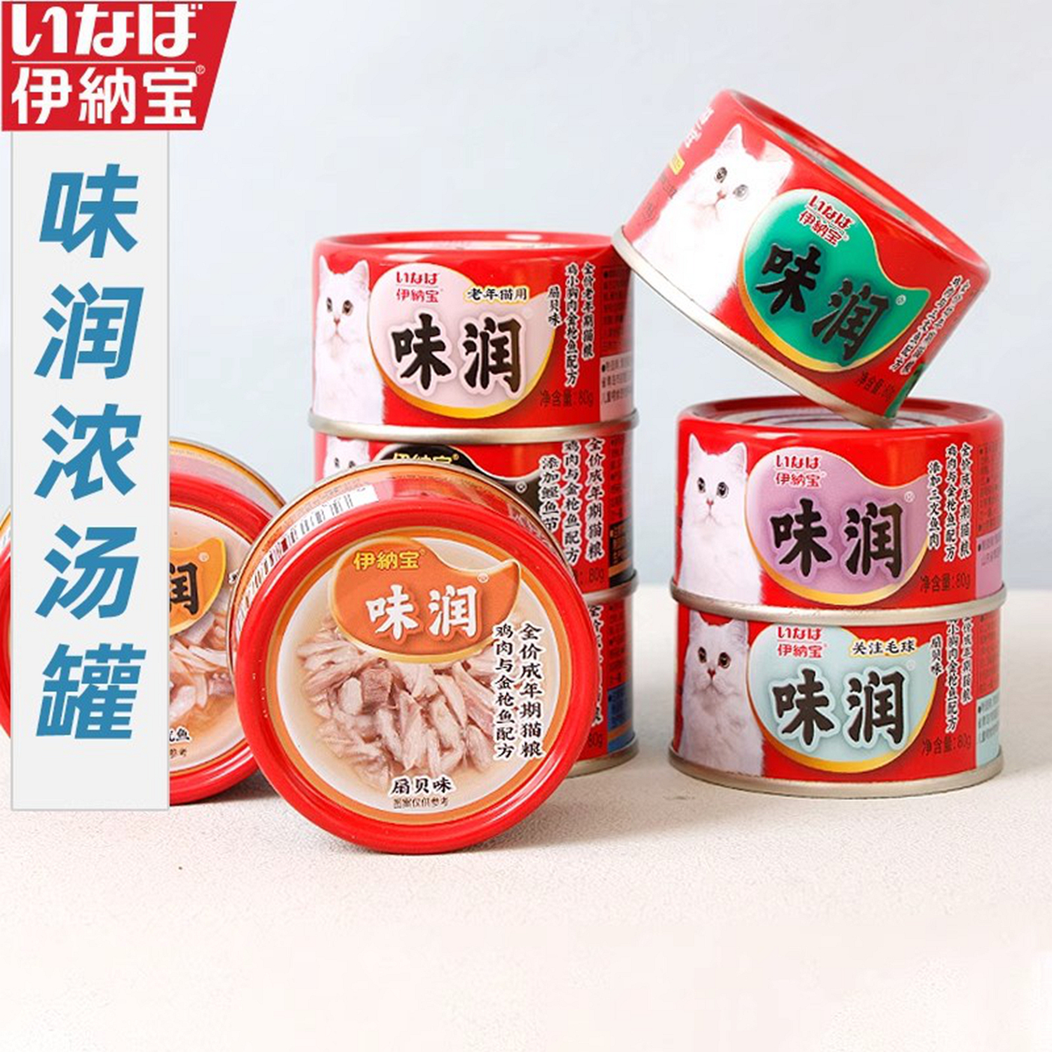 伊纳宝味润猫罐头猫零食