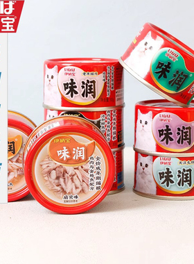 伊纳宝味润猫罐头妙好营养成幼猫零食通用白肉美味汤罐宠物猫湿粮