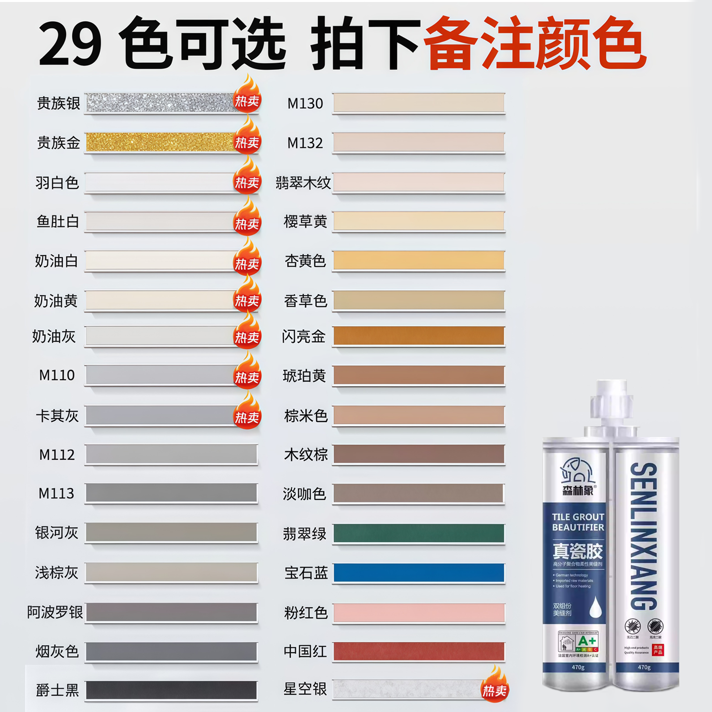 美缝剂地砖瓷砖专用卫生间灰色金色防水防霉家用白色真瓷胶勾缝剂