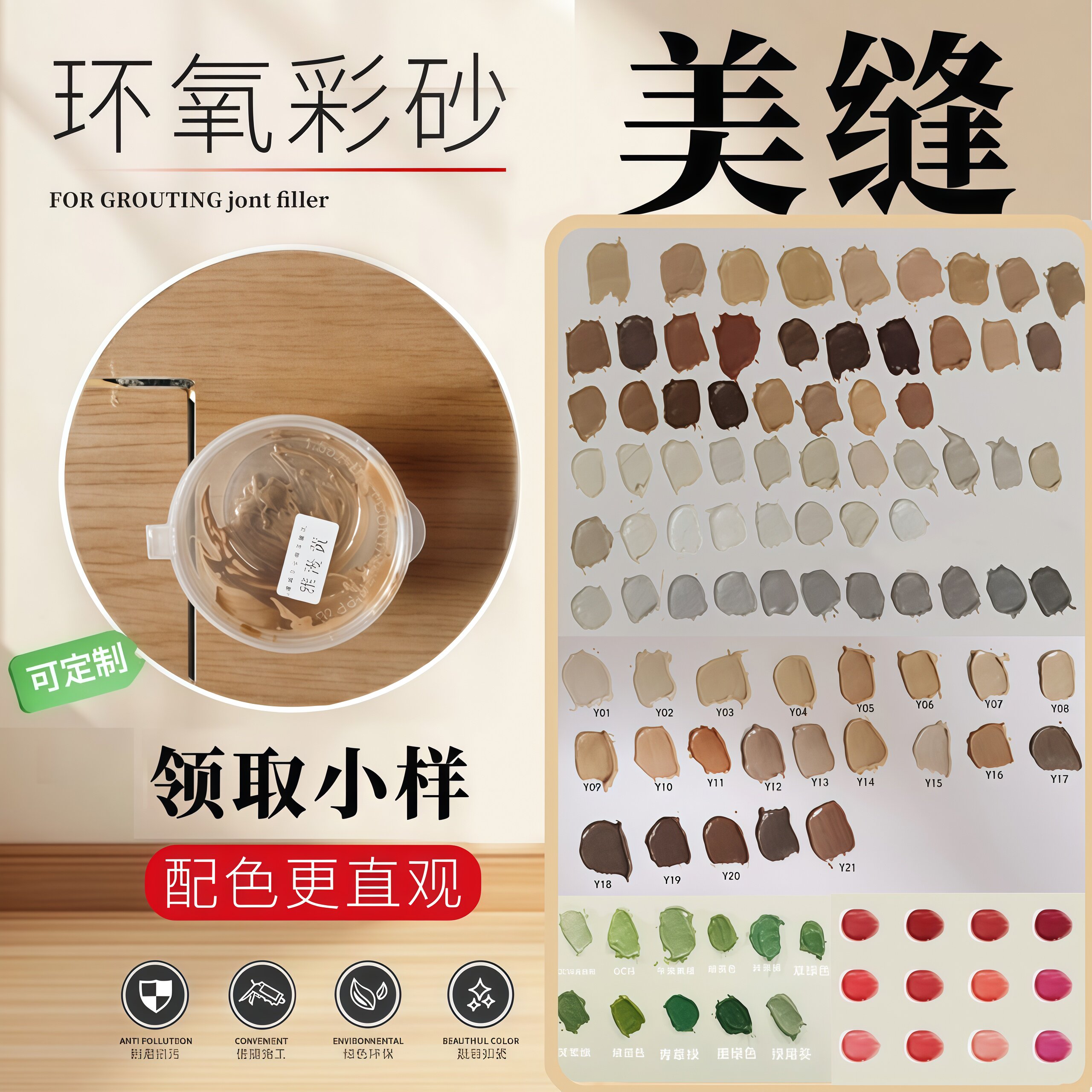 木纹砖美缝剂地砖瓷砖专用防水防霉家用环氧彩砂胶枪工具勾填缝剂