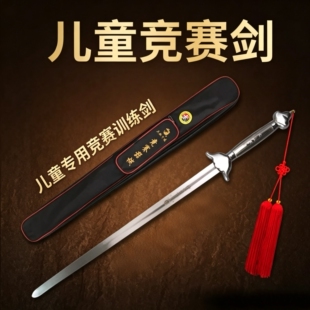 表演剑专业标准儿童拍照武术带鞘练习剑古装未开刃专用剑术响剑
