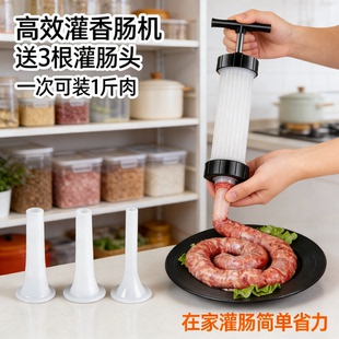 新型血肠配件食品级锥形灌肠管灌香肠机腊轻便肉肠风干高效机
