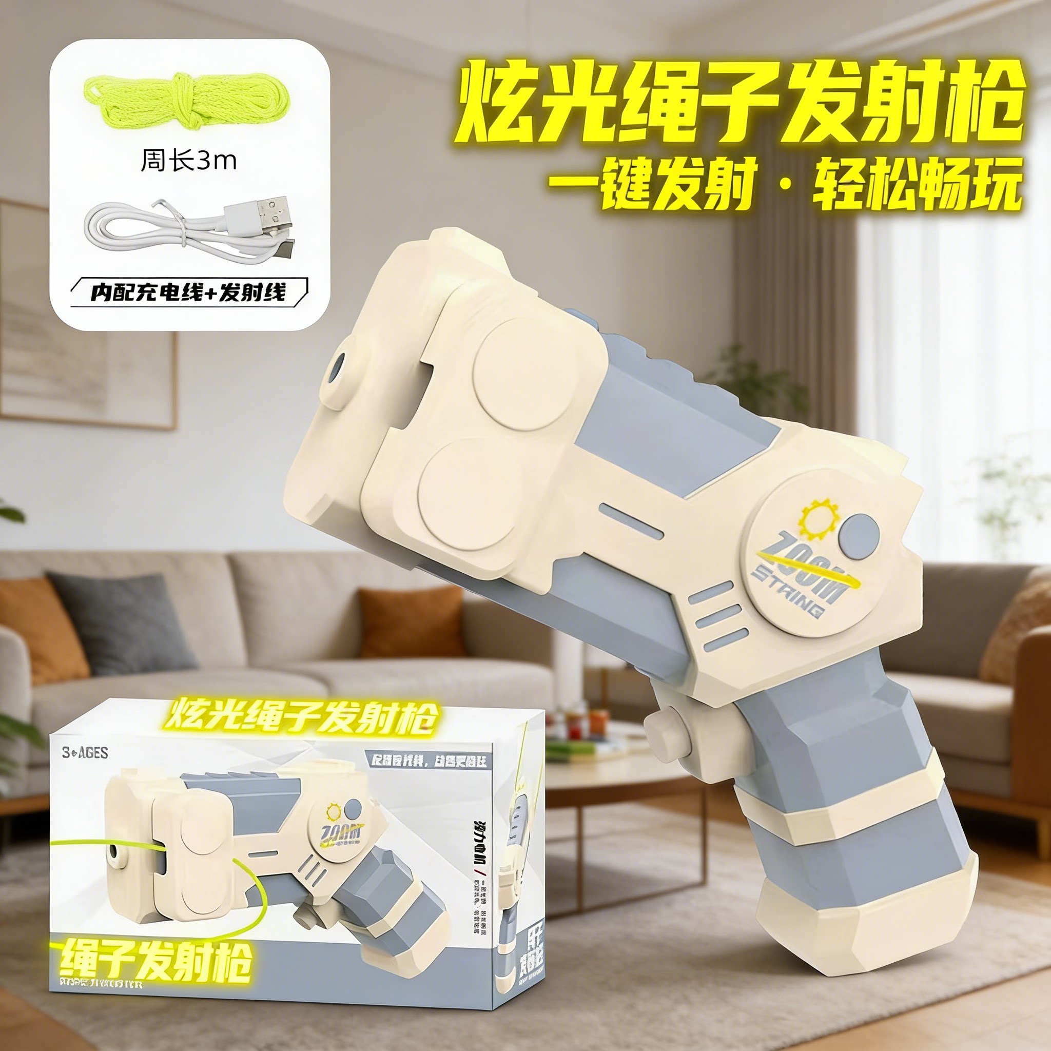发射枪趣味7岁家用地摊炫酷玩具发光玩具