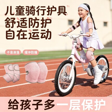 手套训练专用套装防撞防护透气护具户外跳舞骑车儿童运动护膝