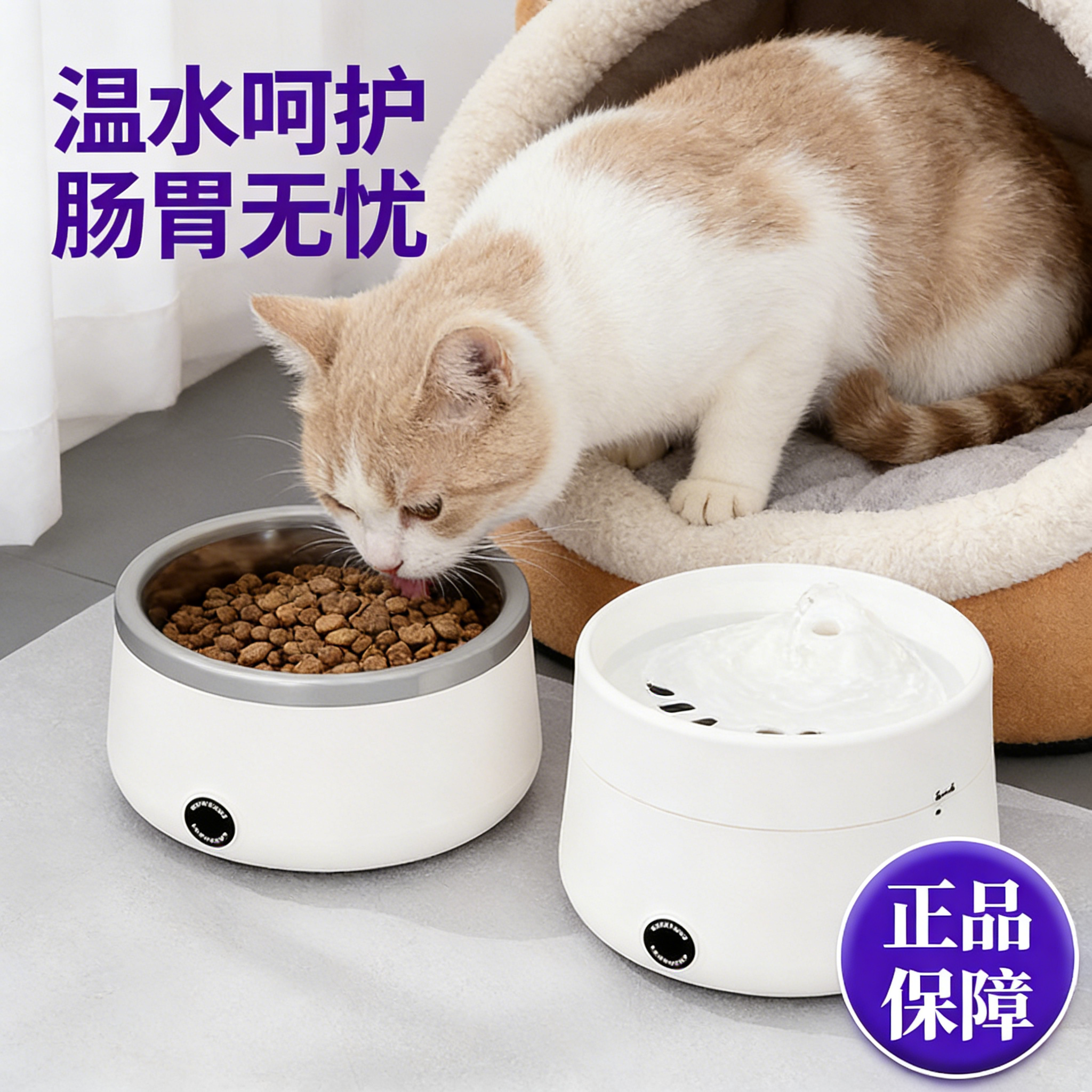 冬季温水食盆保温兔子喂水碗加热碗饮防打翻智能酸奶防咬线器