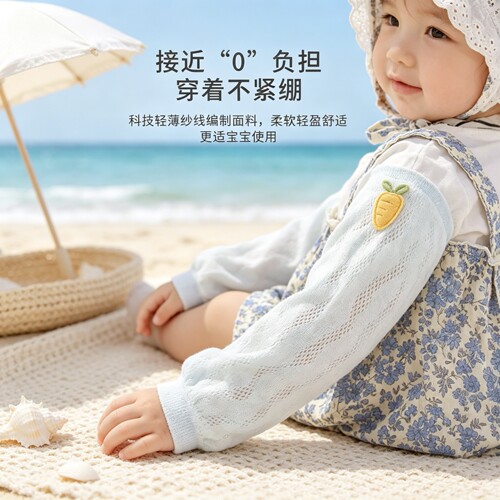 臂套女宝女童新生儿男宝保暖护腿袖套男童护肘夏天小孩睡觉护臂