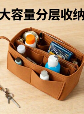 包中包旅行适用于专用托特包内衬包笔记本双肩包水桶包收纳包