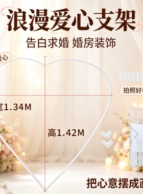 拱形门专用桌面爱心型活动订婚宴气球门店托杆亚马逊支架气拱门