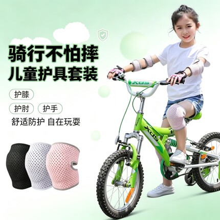 手套自行车防撞宝宝平衡车单车打篮球护具溜冰薄套装足球跑步护套