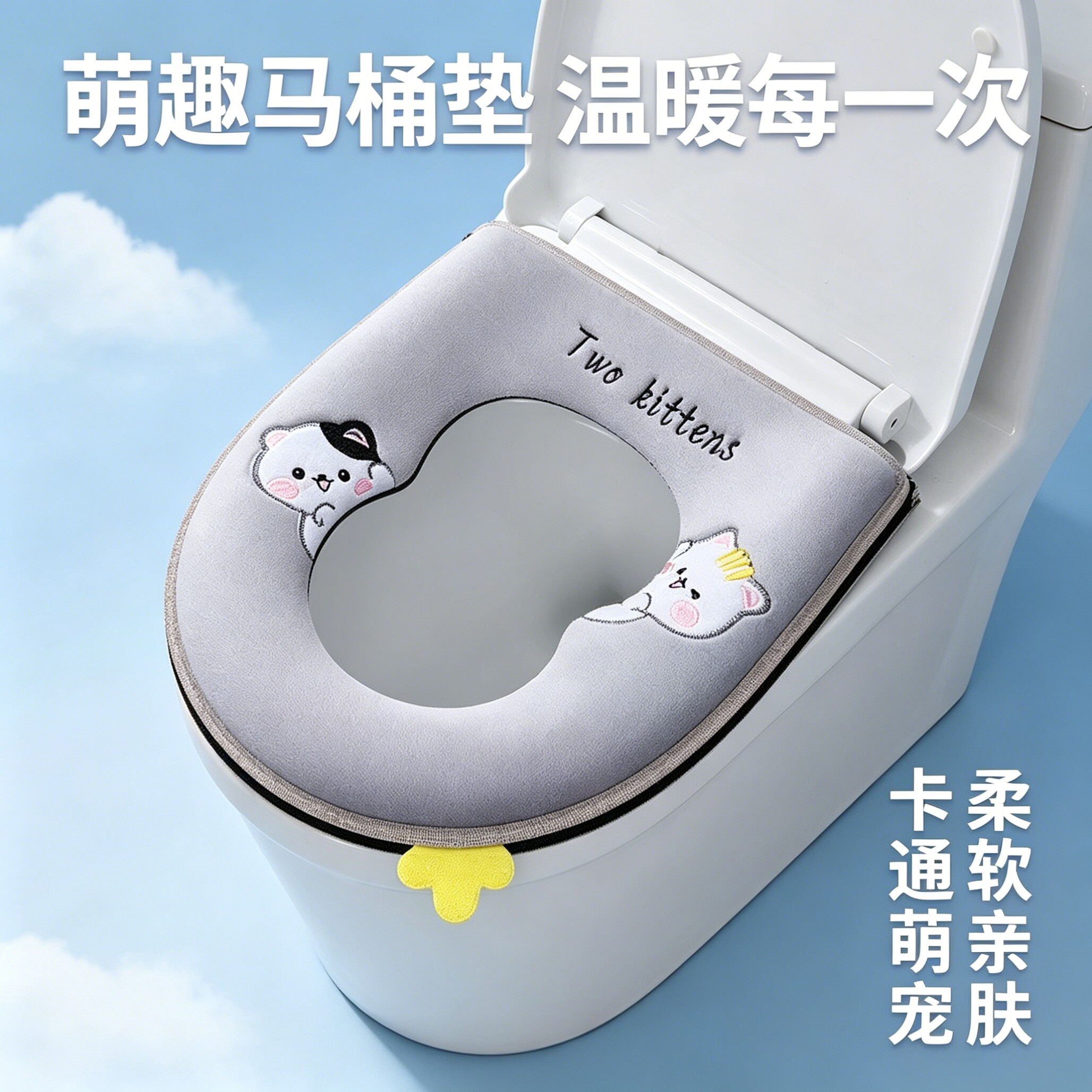 保暖套四季通用八字形垫子可拆洗保暖垫孕妇坐便器座便器马桶垫