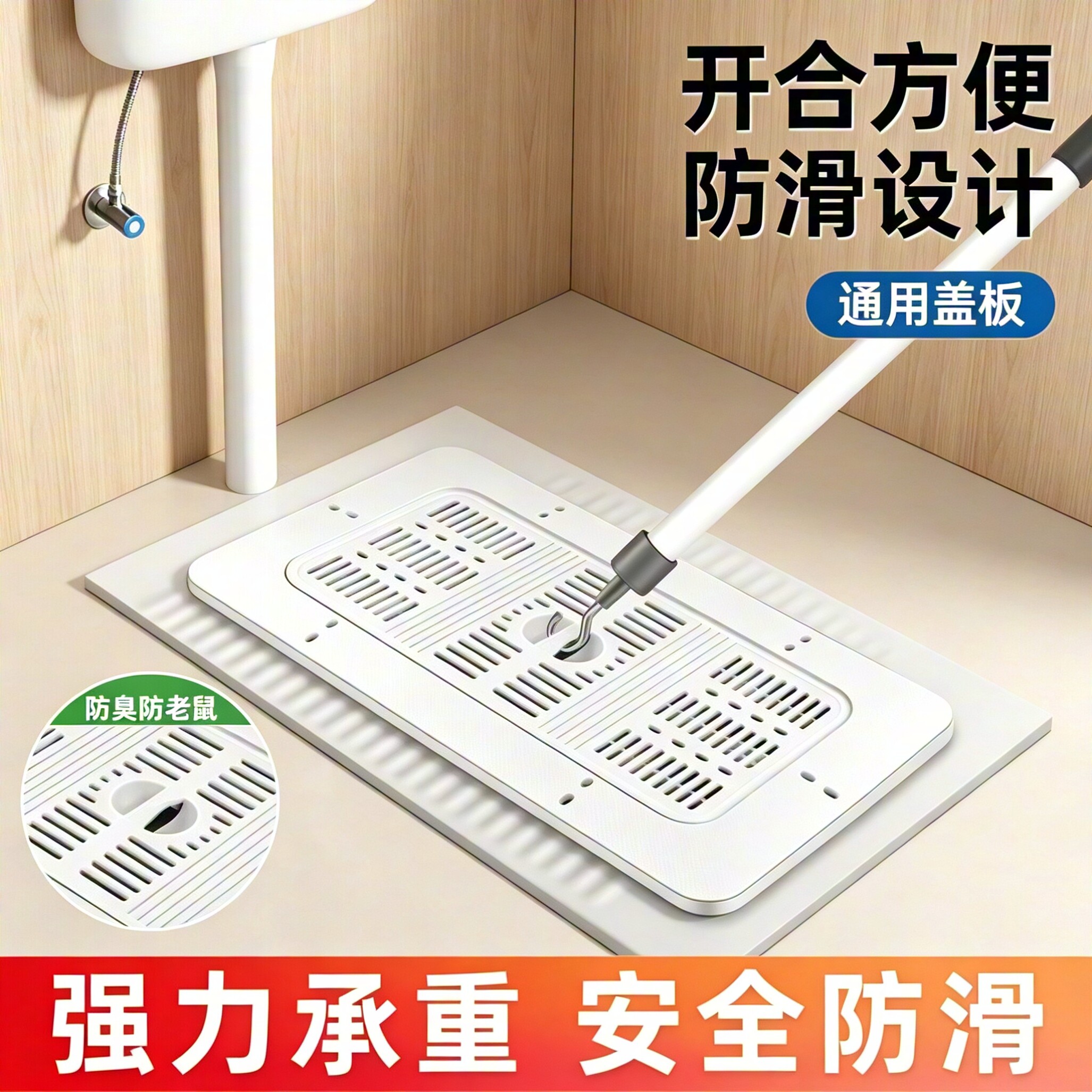 蹲坑防滑防堵防掉落加厚盖板