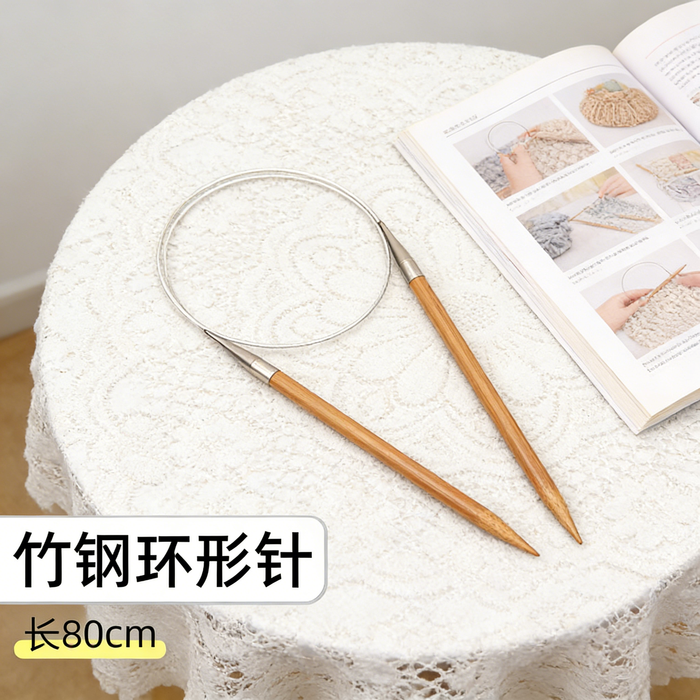 竹钢环形针专用针长直80cm碳化竹天然毛衣针竹针棒针织环状竹柄