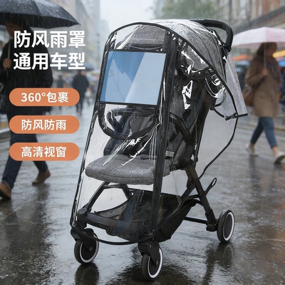 雨棚婴儿车防风雪遮尘挡风罩防护罩保暖罩遮遛娃车外出防雨罩