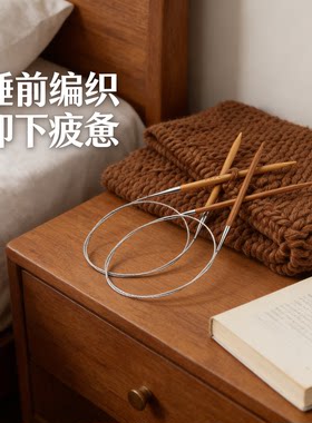 毛衣针织围脖袖子打80cm钩竹针循环针编织针超长环状粗棒针袖口