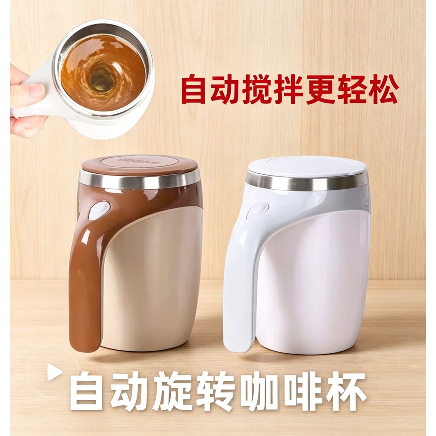 咖啡杯耐高温户外摇摇杯女生磁力杯蛋白质粉冲泡杯轻奢外出豆浆杯