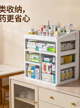 收纳柜家庭装分层加高办公室家庭药箱医药箱收纳盒医院防潮置物架