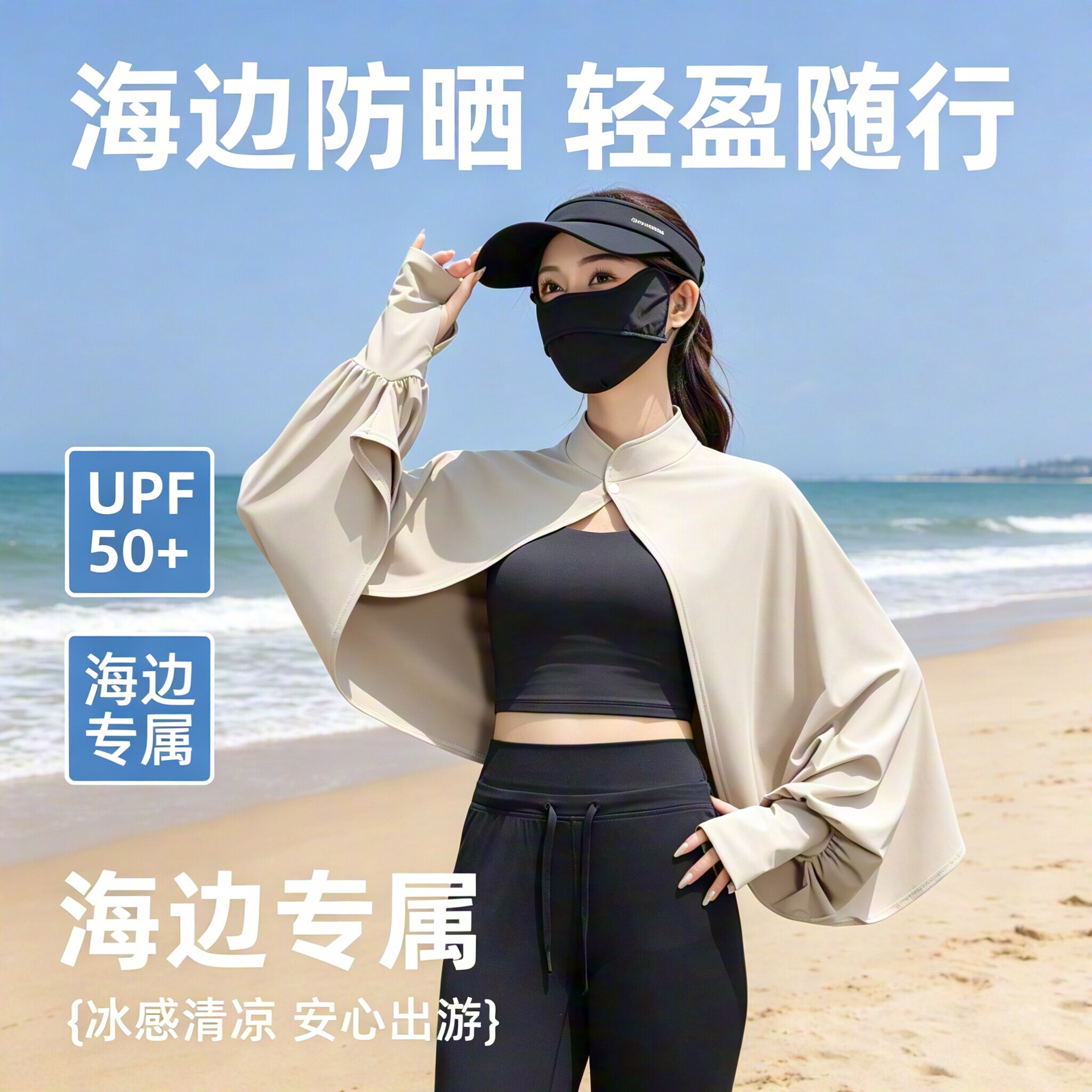 冰袖外套夏天薄款冰丝夏季学车防防晒衣