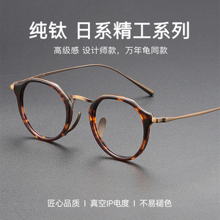 龟超轻钛架潮流近视眼镜框男手工复古防蓝光多边形眼睛架 万年同款