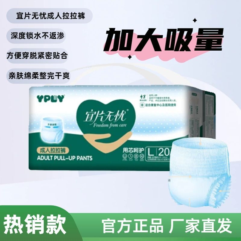 成人纸尿裤老年人尿不湿老人用尿裤男女瘫痪粘贴老人纸尿裤拉拉裤