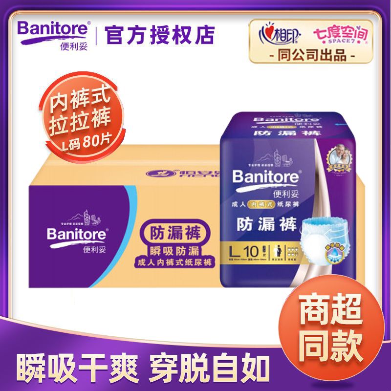 成人拉拉裤老人尿不湿男女内裤式纸尿裤加大号M/L/XL码